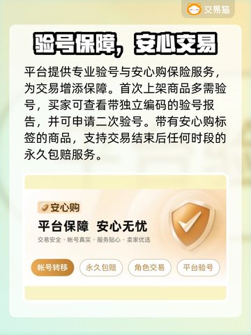 🔥雷霆游戏账号交易神器推荐！💥截图4