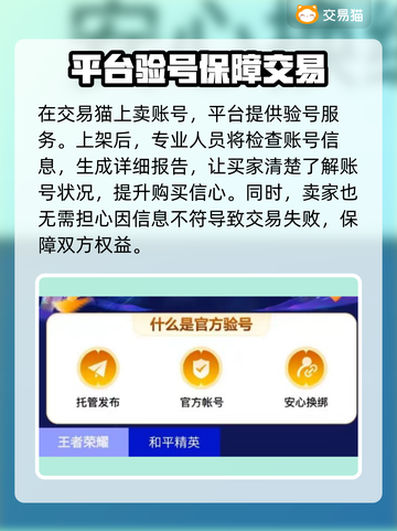 王者荣耀账号出售🔥官方渠道安全交易⚡截图5