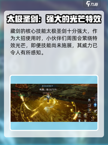 剑网3无界藏剑特效🔥超燃展示不容错过！截图5