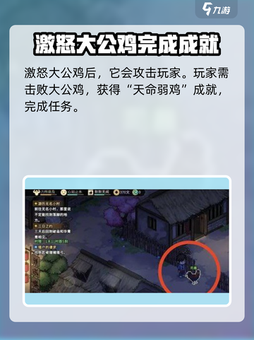 大侠立志传天命弱鸡成攻略介绍截图4