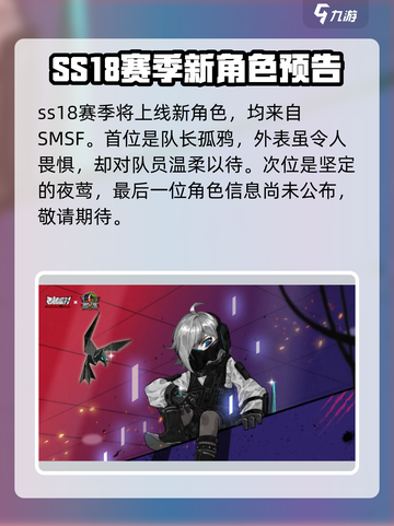 香肠派对ss18赛季有什么介绍截图5