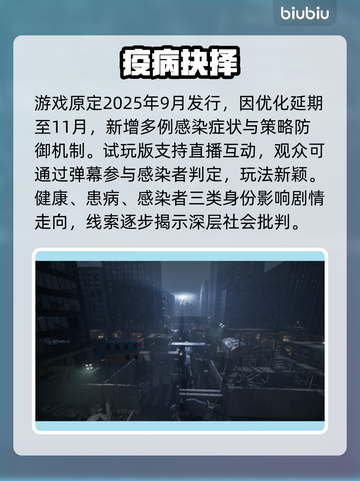 《边境》丧尸检察官上线！😱截图3