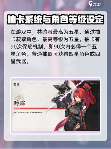 鸣潮手游角色最高⭐几星？快来看看！截图2