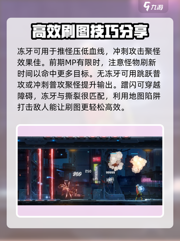 苍翼混沌效应琴恩怎么玩​介绍截图4