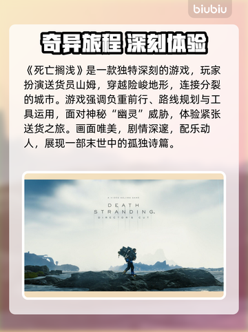 💥死亡搁浅闪退卡顿？速看解决方法！🎮截图2