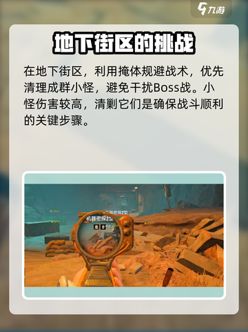 破碎之地地下集市怎么进介绍截图3
