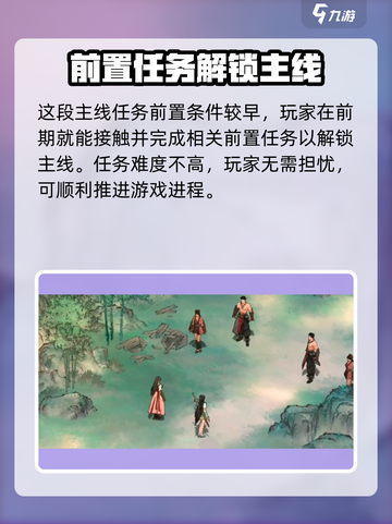 墨剑江湖小师太和崆峒弟子主线怎么过介绍截图2