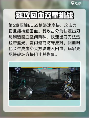 暗影格斗3博洛怎么打介绍截图2