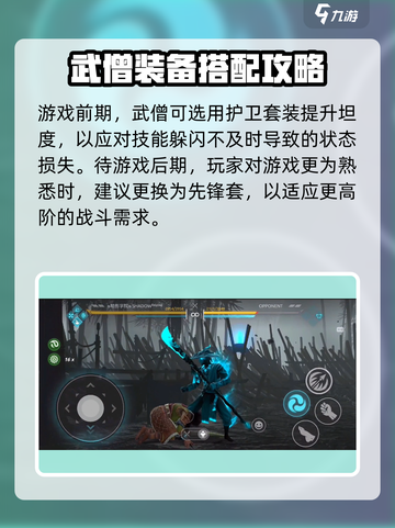 暗影格斗3武僧玩法🔥超全技巧攻略来啦！截图3