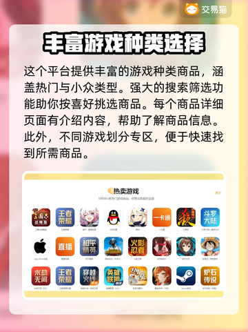 游戏账号交易平台推荐🔥商品齐全！快来👇截图3