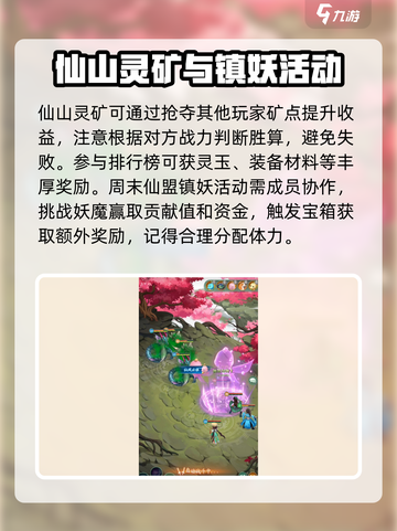 仙剑奇侠传新的开始周末活动攻略介绍截图3