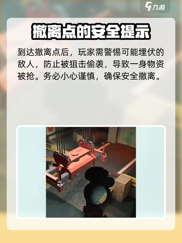 三角洲行动大坝撤离点在哪介绍截图5