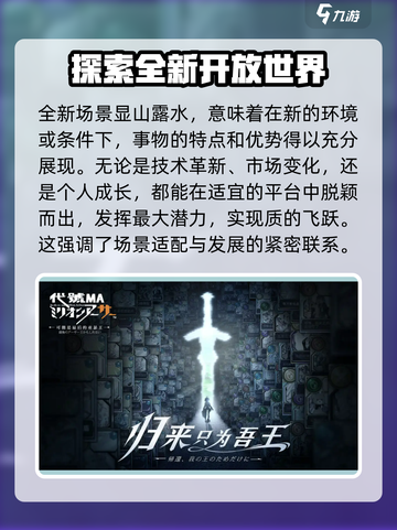代号ma新场景图是什么样的介绍截图2
