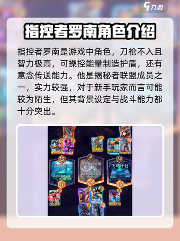 漫威终极逆转🔥指控者罗南超强攻略🎉截图2