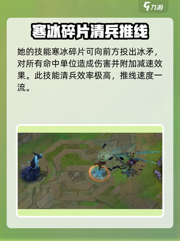 英雄联盟手游冰霜女巫有什么技能介绍截图3