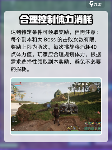 荒野起源探索怎么玩介绍截图4