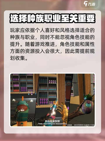 硅基宇宙攻略介绍截图3
