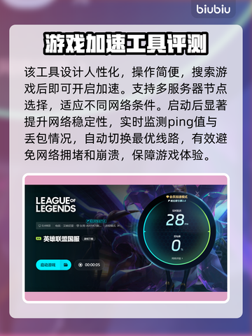 LOL更新后掉帧？这招让你流畅玩🎉截图5