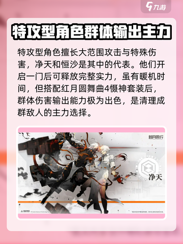 新月同行🔥功能型角色大揭秘！🎮截图4
