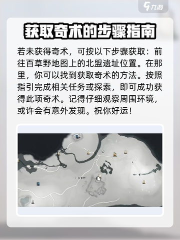 燕云十六声🔥凌虚一指玩法揭秘，必看技巧！截图4