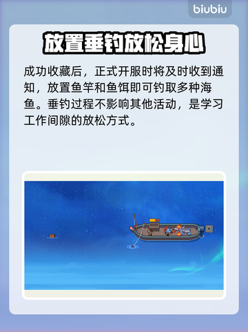 悠哉钓鱼上线时间🔥重磅揭晓🎉游戏迷不容错过！截图3