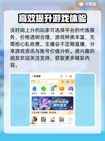 梦三国2买号🔥安全平台推荐！👇截图5
