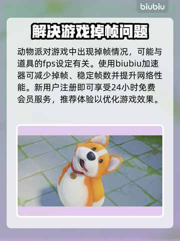 动物派对🎉发售时间曝光！🔥你期待吗？截图4