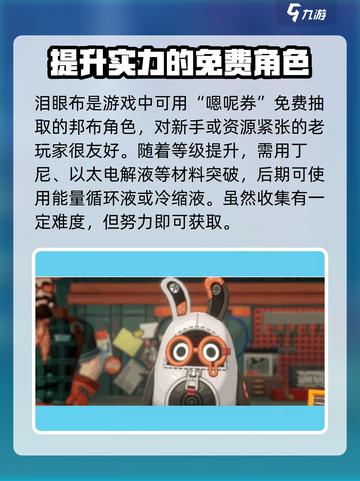 绝区零泪眼布🔥超详细解析，必看！截图3