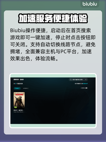 🎮狙击手幽灵战士契约闪退？速用加速器解决！截图6