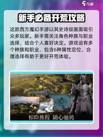 龙息神寂开荒攻略是什么介绍截图2