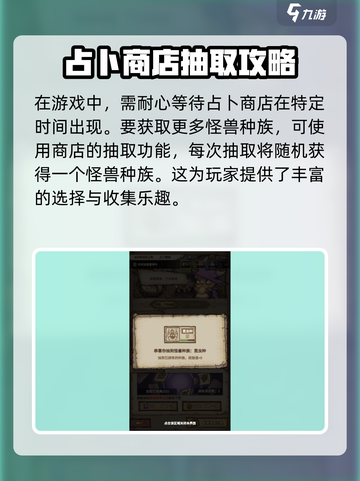 怪兽星球2🔥全怪兽种族获取方式大揭秘！截图2