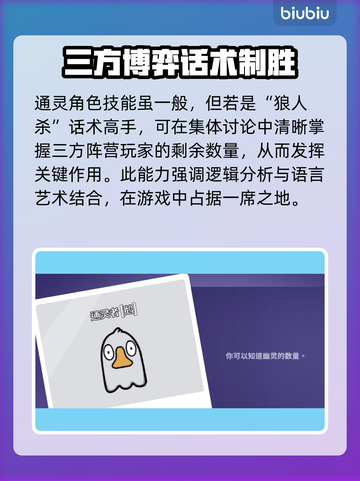 鹅鸭杀🎉所有角色大起底，玩转游戏必看！截图10