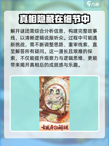 玲珑探案录玩法有哪些介绍截图4
