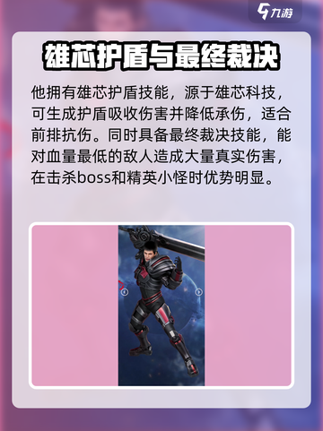 银河之力天刃计划角色强度介绍介绍截图3