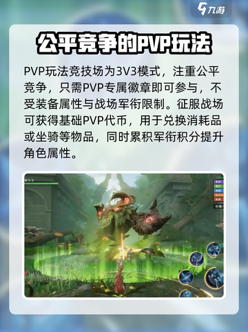 塔瑞斯世界🔥新手必看！玩法攻略大全🎉截图7
