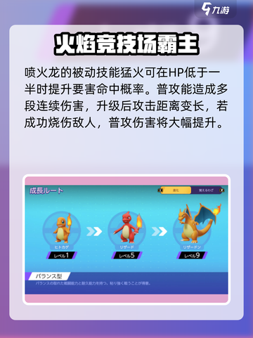 宝可梦大集结🔥必杀招式大全分享！截图3