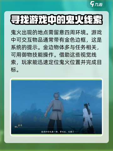 仙剑世界怎么上鬼阴山介绍截图4