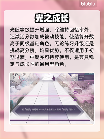 Arcaea光属性爆强攻略✨截图3