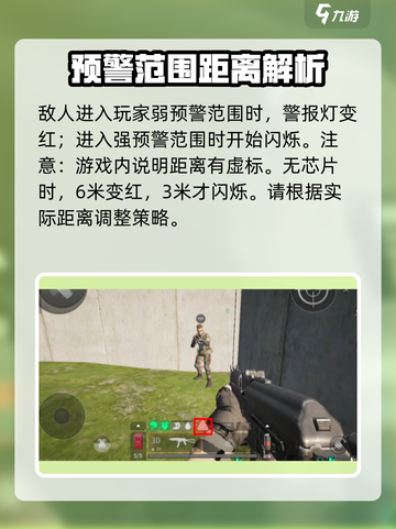 萤火突击🔥危险预警模组超强解析来了！🎮截图3