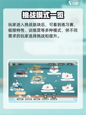 《排球少年手游练习赛全攻略💥》截图2