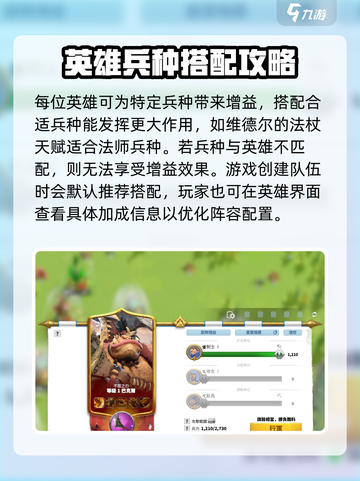 万龙觉醒🔥兵种机制大揭秘，混兵居然不能用？截图3