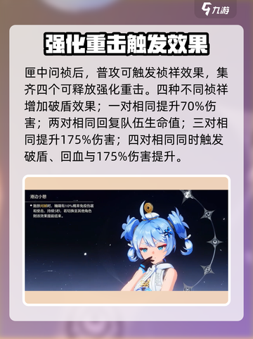 鸣潮🔥釉瑚定位揭秘！游戏最强辅助⚡截图3