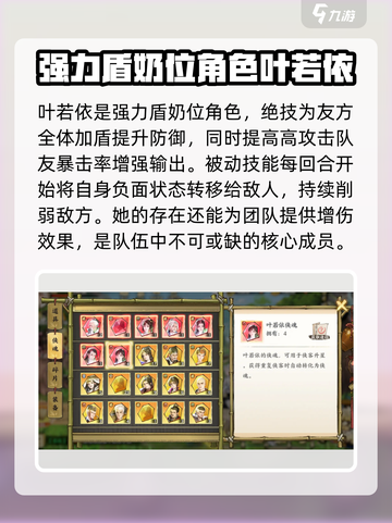 《少年歌行风花雪月》🔥必玩角色大揭秘！截图5