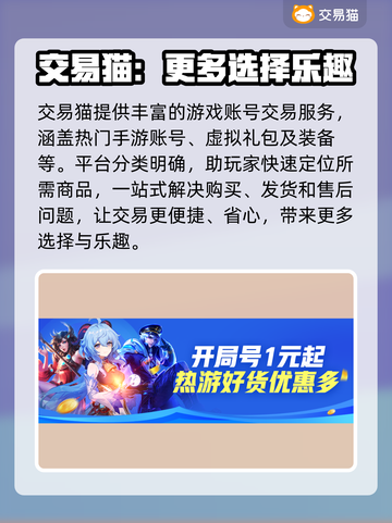 忍者新世代账号交易🔥靠谱平台推荐🎉截图6