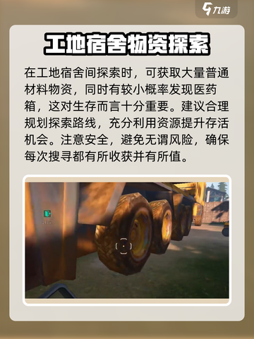 萤火突击新地图介绍介绍截图5