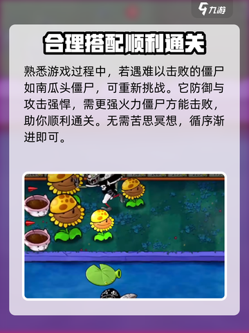 植物大战僵尸杂交版🔥全新模式玩到停不下来！游戏技巧大公开💡截图4