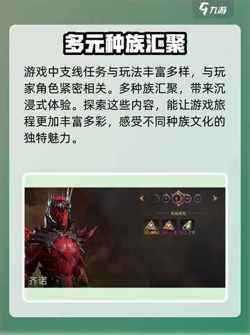 龙息神寂剧情有哪些介绍截图4