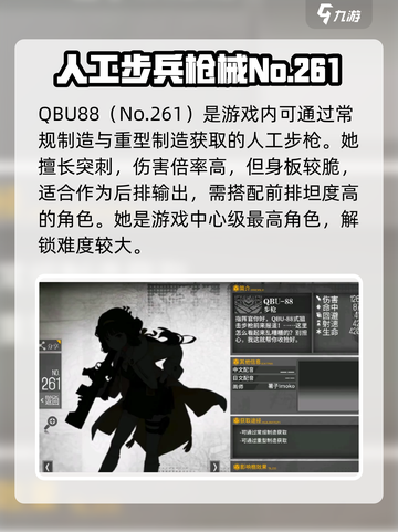少女前线141指挥官是谁介绍截图3