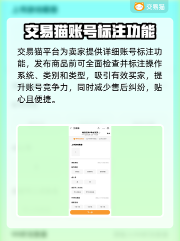🔥FC足球世界账号交易靠谱平台推荐⚽截图3