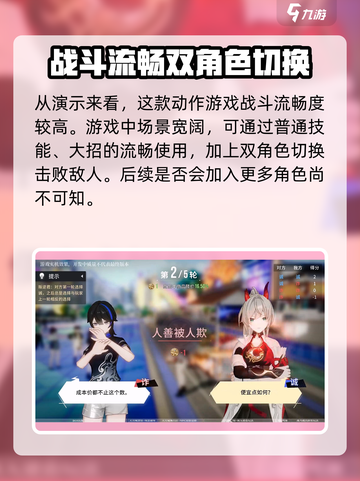 望月玩法介绍介绍截图3
